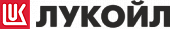 ЛУКОЙЛ ЛУКОЙЛ