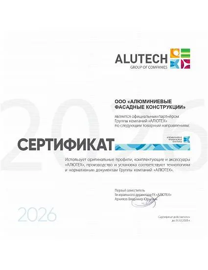 Сертификат о том, что ООО 